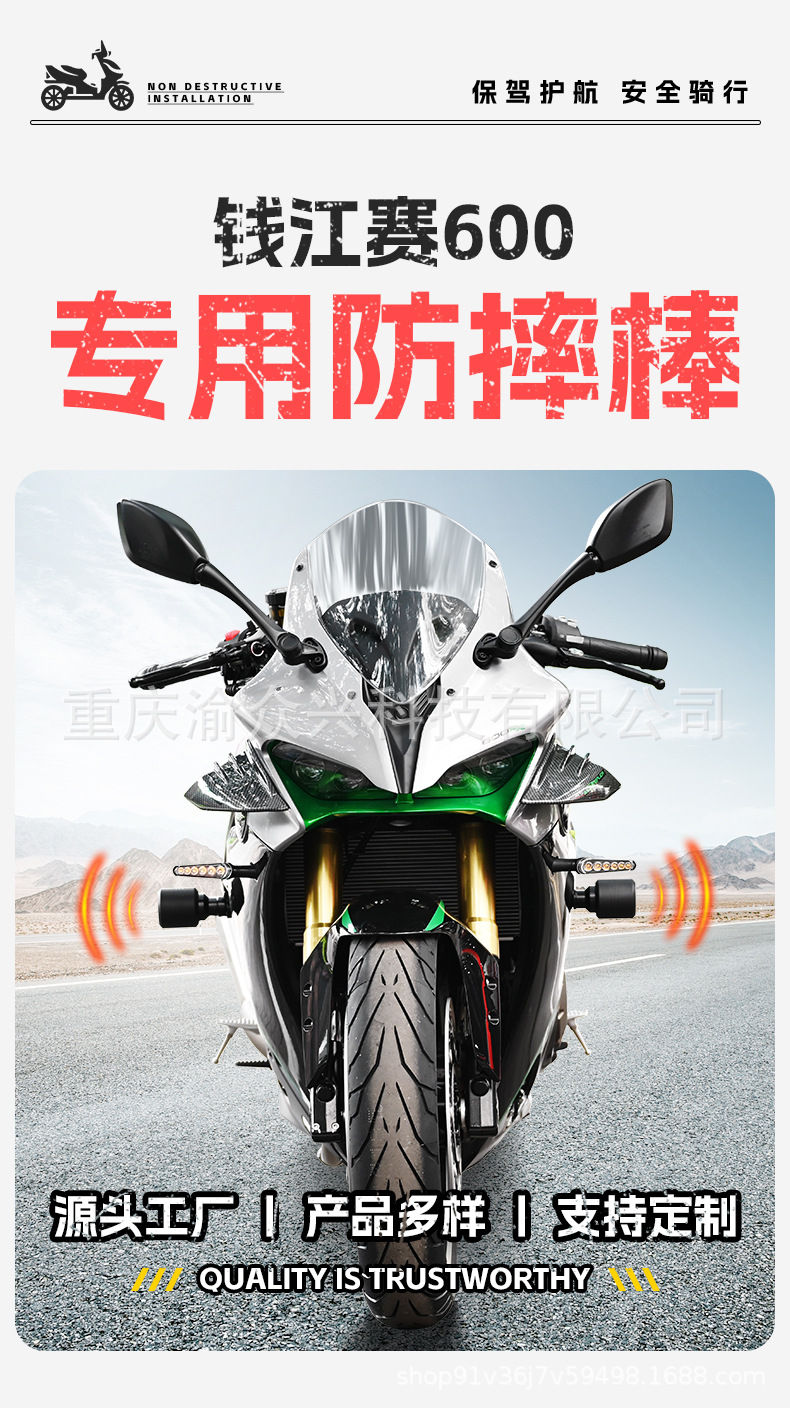 Suitable for Qianjiang Sai 600 Anti-fall Stick Anti-fall Glue Motorcycle Anti-fall Protective Rod CNC Anti-fall Stick Modification Accessories