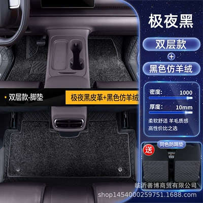 of Intelligent Driving Extended Range Version Zero Run | Modelə uyğun ayaqaltı - no-specifications-leapmoon-c10-extreme-night-black-black-imitation-cashmere-anti-stain-and-anti-wrinkle