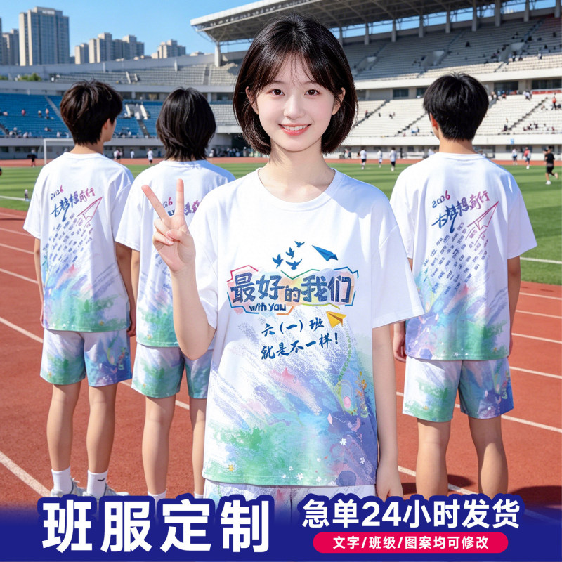 Graduation Class Uniform T-Shirts, Short-Sleeved Shirts for Middle and High School Students, Elementary School Sports Suits, Kindergarten Team Cultural Shirts, Custom-Made