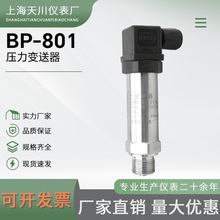 ѹ�������� ��ѹ��ˮѹ�������� 4-20Mˮ��Һѹ��ѹ131ͨ��BP-801