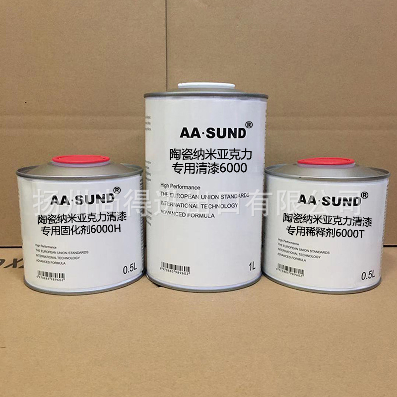 水性油性陶瓷na米亚克力专用清漆AASUND抗划痕硬度9000/8000/6000