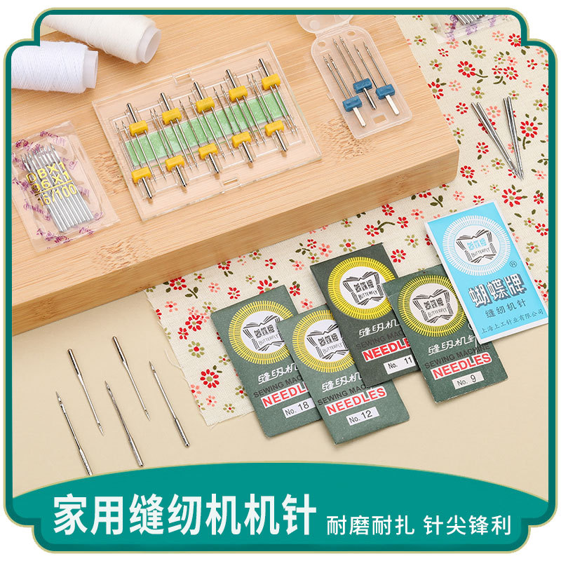 厂家直销家用电动多功能缝纫机针 双针 双机针耐磨不断线型号齐全