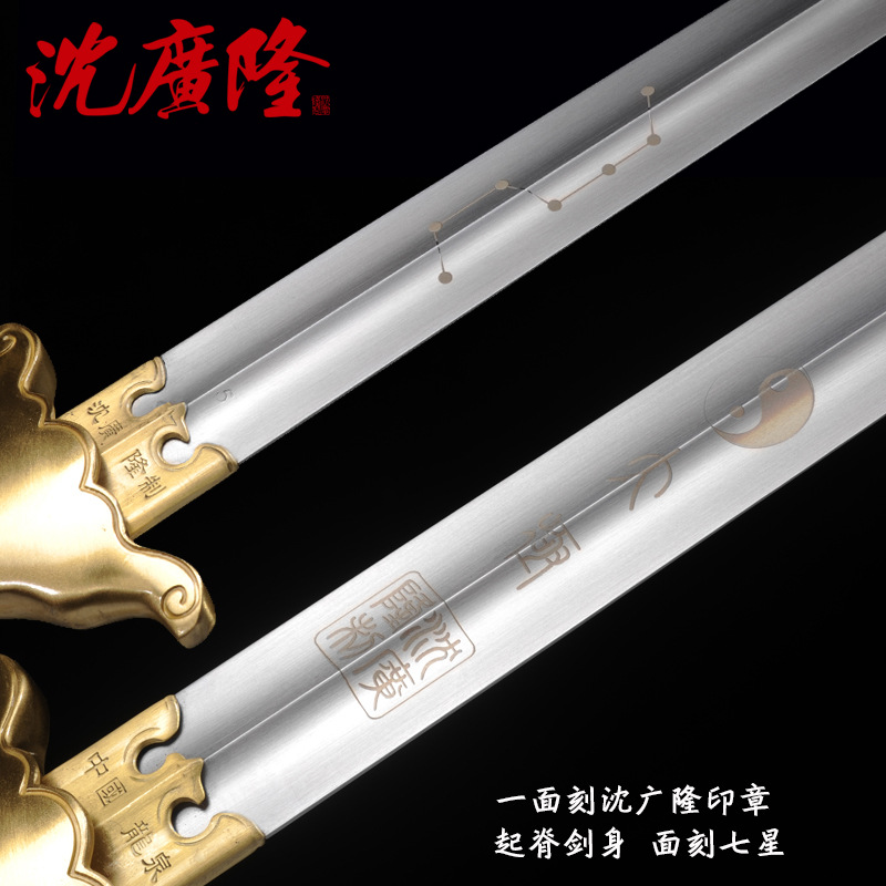 揚(yáng)武太極劍 不銹鋼太極劍 標(biāo)準(zhǔn)武術(shù)太極劍 龍泉沈廣隆寶劍 未開刃