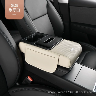 Car Tissue Box Storage Box | Armrest box pad - ivory-5-in-1