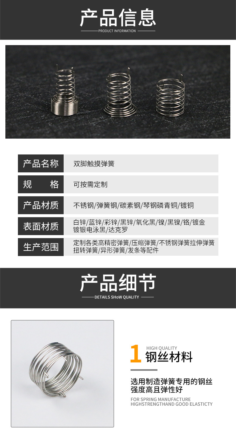 东升盛——双脚触摸弹簧_03