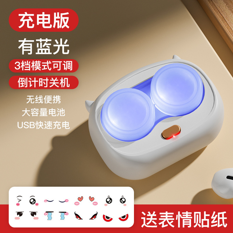 隐形眼镜清洗器充电式美瞳盒自动清洗美瞳隐形眼镜眼镜清洗机跨境|undefined