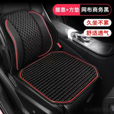 Waist support — Sitting - wing-mesh-lumbar-support-square-cushion-business-black-strong-support-breathable-waist-support