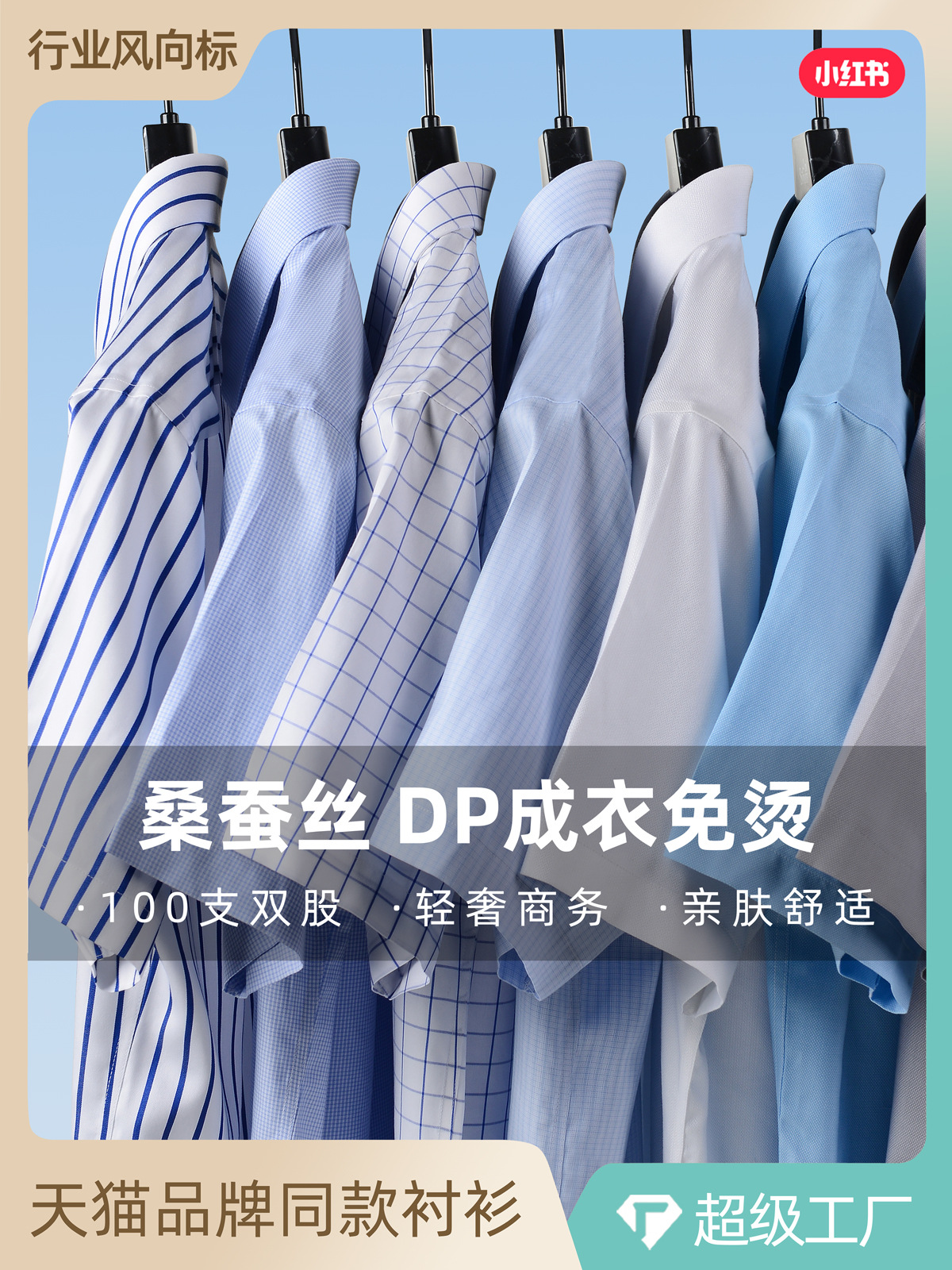 Mulberry seda DP prenda no planchar camisa de los hombres de manga corta de verano antiarrugas de gama alta de los hombres de negocios camisa formal de los hombres