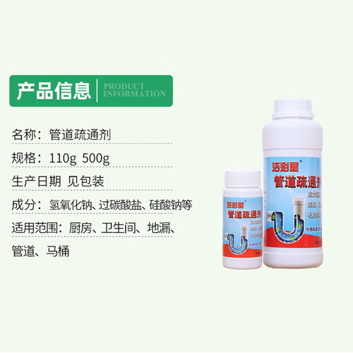 Wholesale sewer dredging agent kitchen bathroom toilet floor drain toilet deodorant activated oxygen multi-functional pipe pass