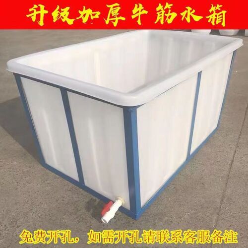 Food-grade beef tendon plastic water tank, large rectangular shallow tank, household aquaculture tank, fish farming tank, long basin.