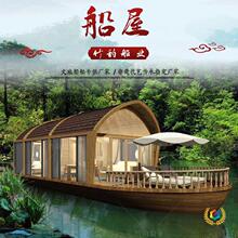 木船大小型欧式宾馆船水上民宿玻璃钢旅游观光房船可移动餐饮船屋