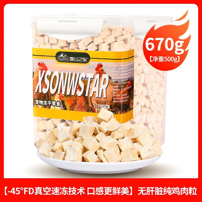 ◎▽고급 포장【-45도 FD 진공 급속 냉동 기술로 더욱 신선하고 맛있는 풍미】(간 없는 순수 닭고기 큐브) 670g◎▽