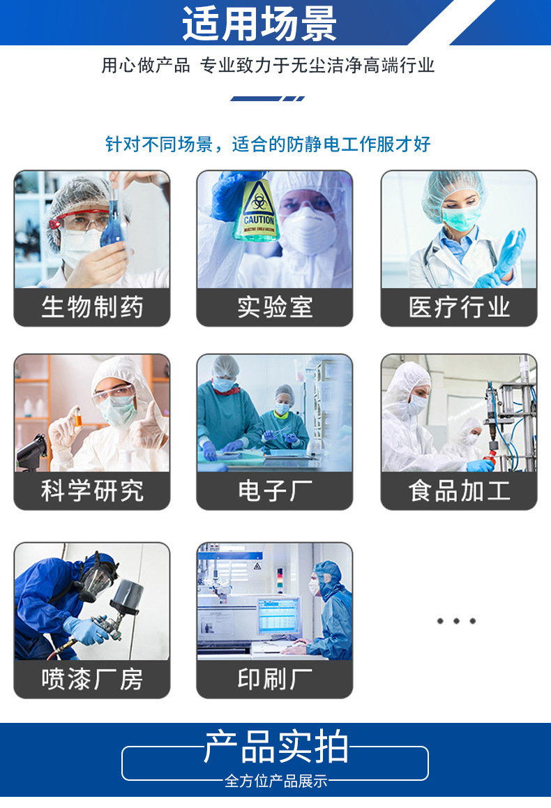 防静电配套详情_09.jpg