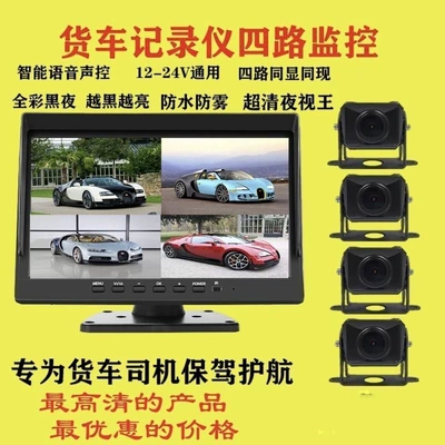 Driving recorder | 24V High-Definition 360-Degree Panoramic