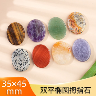 35&times;45mm�羳��Ȼˮ������ʯ�pƽ��Ҏ�t�E�A�����nʯ������ʯ����