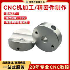 佛山市の源メーカー CNC 高品質部品加工 精密アルミニウム部品加工