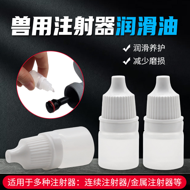 Jeringa continua veterinaria aceite lubricante especial aceite de mantenimiento accesorios para vacunas lubricante aguja barril aceite lubricante