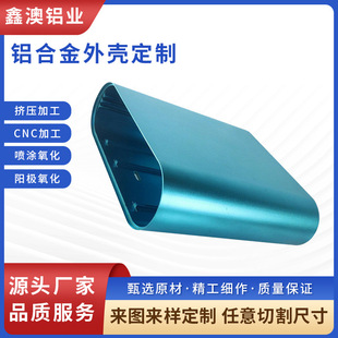 Led Lamp Aluminum Shell Aluminum Alloy Drive Power Instrument Shell Inverter Power Supply Aluminum Alloy Shell Custom-Made