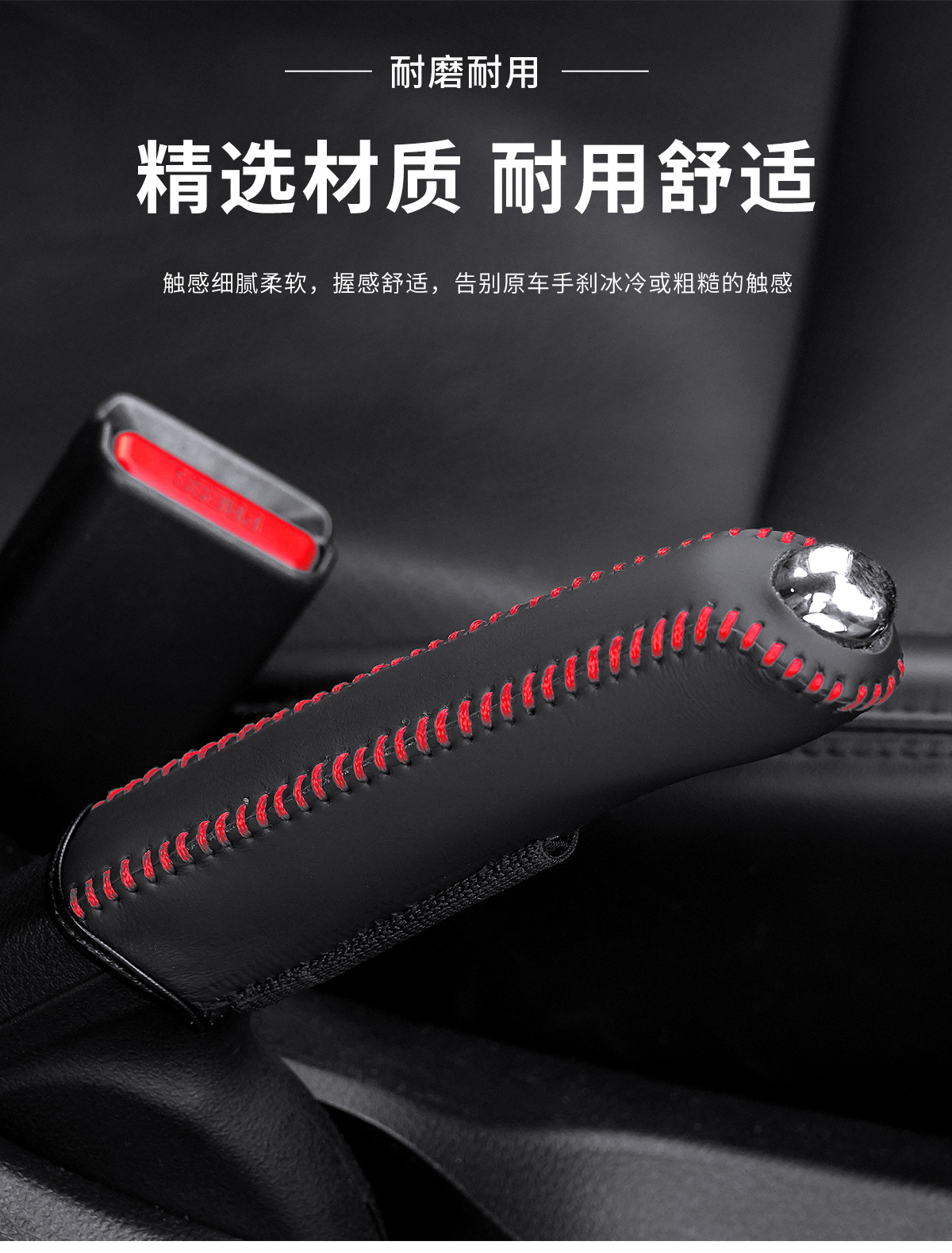Handbrake Protective Cover, Leather Hand-Stitched Brake Lever Decorative Protective Cover, Gear Shift Cover, Interior Universal Model