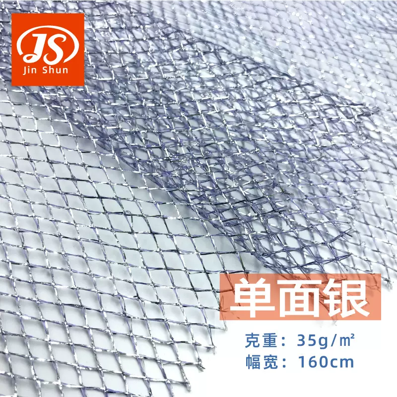 单面银方格网眼布网纱复合面料涤纶布料批发菱形网布洗碗巾面料