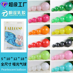 跨境5寸10寸12寸18寸哑光乳胶气球生日派对不规则造型布置气球