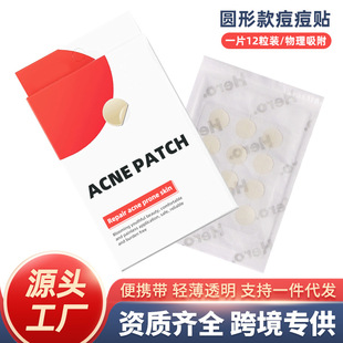 Cross-Border Popular Transparent Acne Patches 12 Pieces, Portable for Day and Night Use, Artificial Skin Concealer Invisible Acne Patches