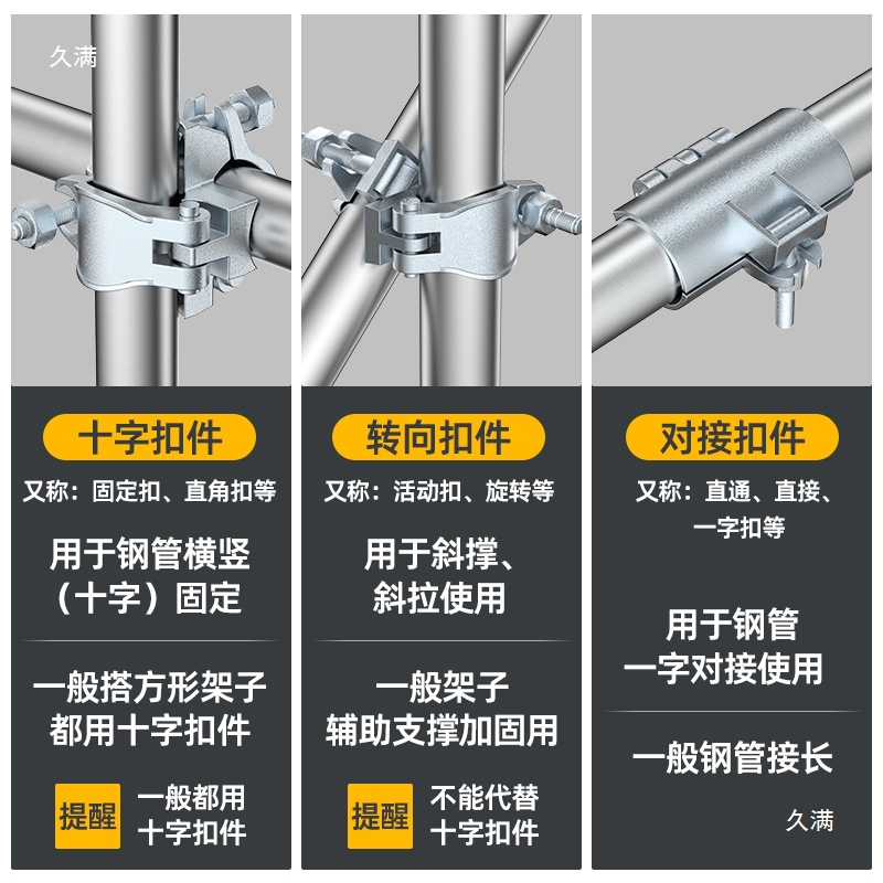 固定器脚手架卡扣扣件配件镀锌管连接件大全锁扣4050十字钢管其他
