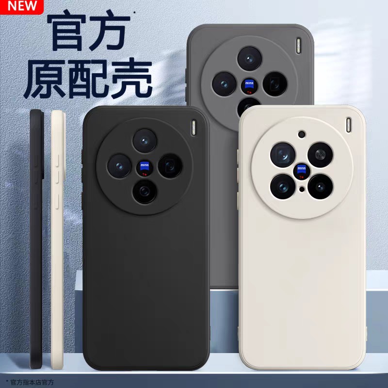 Suitable for Vivox300 Mobile Phone Case X300Pro Protective Cover Vivo New Liquid Silicone Lens All-Inclusive Anti-Fall