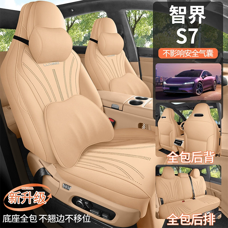 Подходит для специальной автомобильной подушки Zhijie S7, универсальной для всех сезонов, полузакрытой замшевой кожаной подушки для седла, чехла на пять мест.