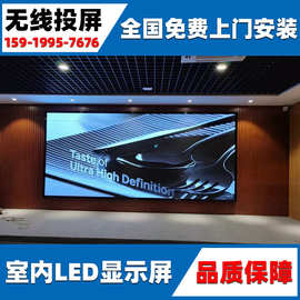 高清会议室大屏幕显示屏 室内p2 5全彩led显示屏