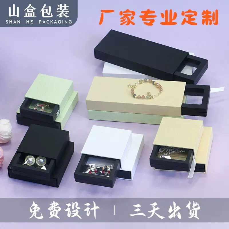 礼品首饰包装盒pe膜透明加厚悬浮盒项链吊坠饰品现货批发珠宝