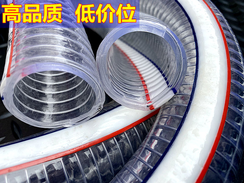 Tubo de acero transparente Tubo de presión negativa antiestática Tubo de plástico Tubo de agua anticongelante Manguera de grado alimenticio Tubo de bombeo resistente a alta temperatura