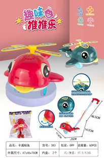 Игрушка-толкатель «Кит» с пропеллером вращающиеся глаза