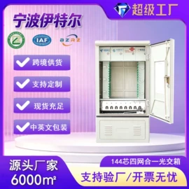其他传输设备;其他布线产品;配线架