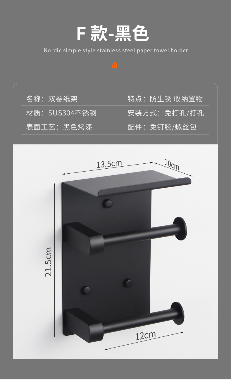 304不锈钢纸巾架浴室架手机架 酒店工程厕纸架卷纸盒卫生间手优惠详情22