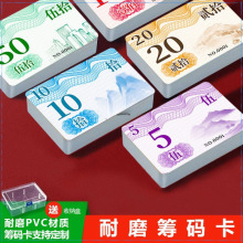 卡打牌麻将筹码的批发币积分卡棋牌室打麻将筹码扑克用码牌子卡片