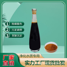 聚合氯化铝铁强效除磷剂兼优质絮凝剂 同步降解COD 净化更彻底