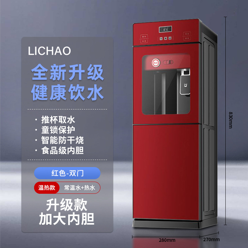新款饮水机家用办公上置水桶立式制冷制热全自动智能台式小型宿舍|undefined