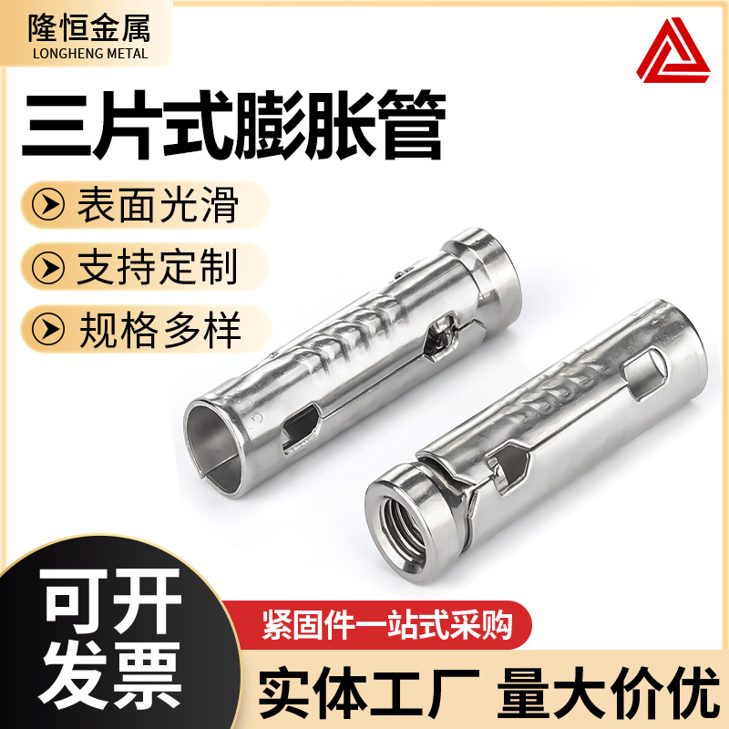 316不锈钢鱼鳞管三片式壁虎内膨胀螺丝吊顶拉爆膨胀管螺栓M6-M12