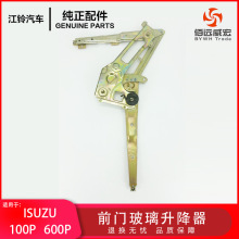 ISUZU庆铃五十铃100P 600P前门玻璃升降器 摇窗机原装