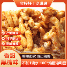 沙琪玛定制代工OEM散装黑糖苦荞蛋酥萨其马零食代餐饱腹早餐糕点