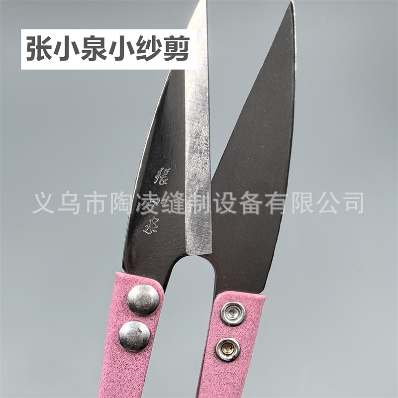 张小泉纱剪小纱剪448S十字绣剪刀U型剪刀