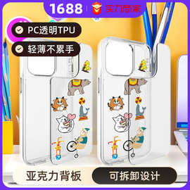 简约二合一保护套适用苹果16手机壳亚克力背板可拆卸PC透明TPU软