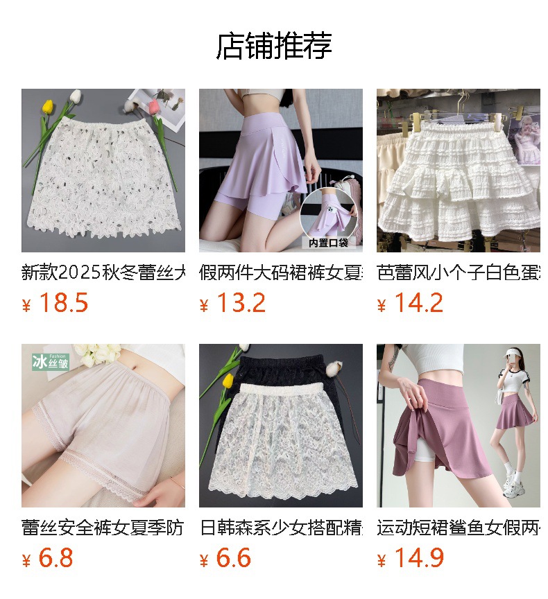 预览状态下无法点击,发布后,可点击跳转到对应的商品页面