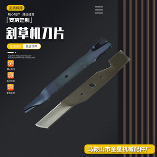 Lawn Mower Blade Lawn Mower Saw Blade Chipper Wood Flower Blade Lawn Mower Blade Quality Assurance