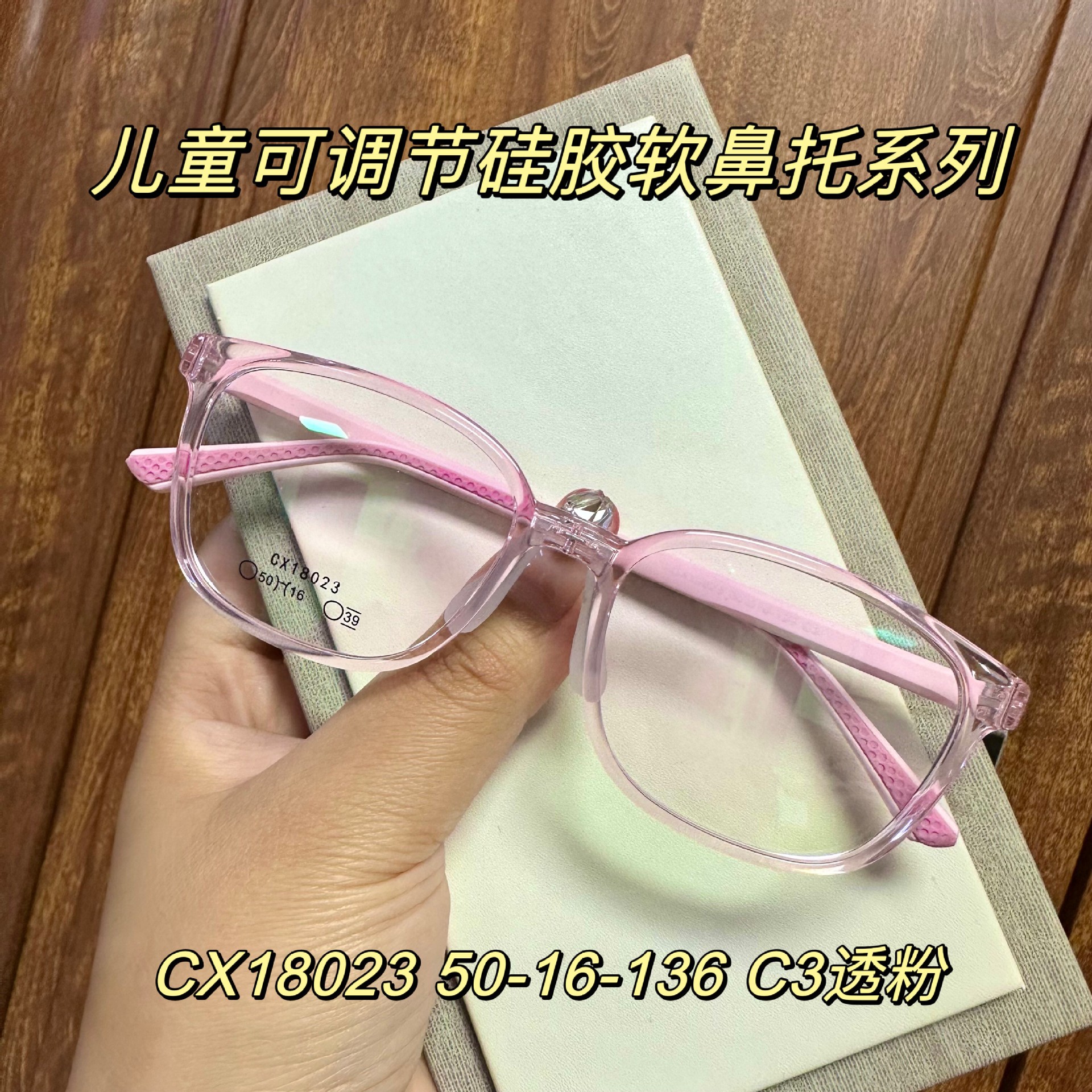 Ligero DE LOS NIÑOS cómodo antideslizante ajustable silicona suave nariz pad gafas marco puede ser equipado con gafas Danyang lote