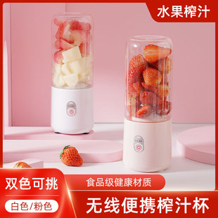 迷你榨汁杯500ml家用usb充电果汁机小型便携式榨汁机跨境礼品代发
