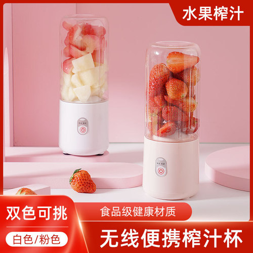 Mini Juicer Cup 500ml Home USB Charging Juicer Small Portable Juicer Cross-border Gift Dropshipping