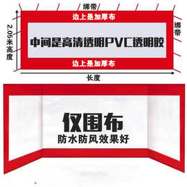 帐篷围布广告拉链开门户外四面透明四脚折叠遮阳棚雨棚四角摆摊聚