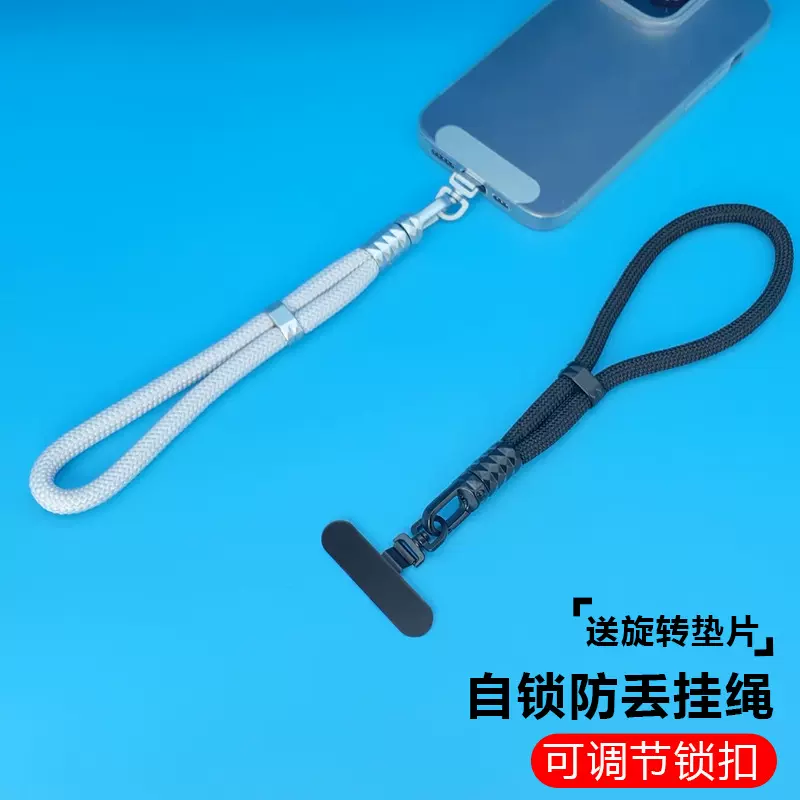 手机挂绳手腕绳可调节长短斜挎可背带夹片吊绳防丢结实耐用挂绳